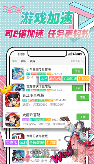 2023彩虹游戏盒子app官方正版图片1