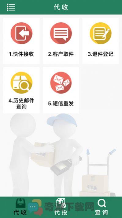 中邮e通下载安装2023官方最新版图片1