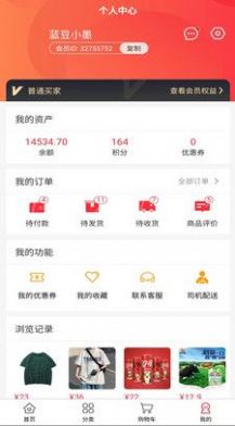 沁丰源电商平台app图片1