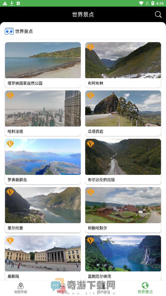 地球村讲解员地图导航app最新版下载图片1