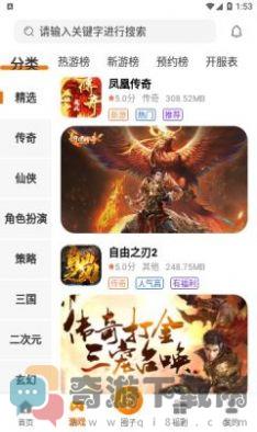 星宸竞技游戏助手app安卓版图片1