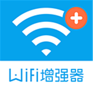 wifi信号增强器免费版