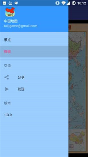 中国新版地图免费版
