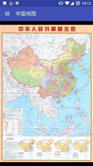 中国新版地图免费版