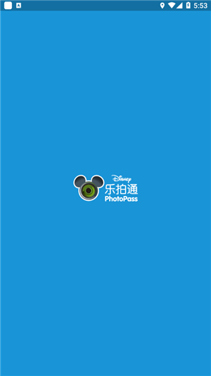 上海迪士尼乐拍通app