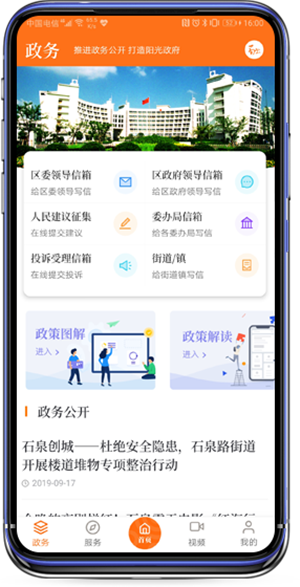上海普陀app