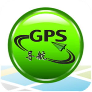GPS手机导航免费版