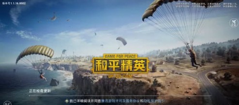 和平精英游戏评测：一个全新的刺激战场[视频]