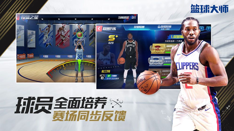 NBA篮球大师2020新赛季双11狂欢活动下载 v3.7.0截图5