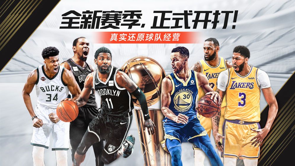 NBA篮球大师2020新赛季双11狂欢活动下载 v3.7.0截图4