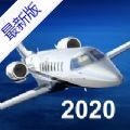 航空模拟器2020最新版本中文版下载 v20.20.43