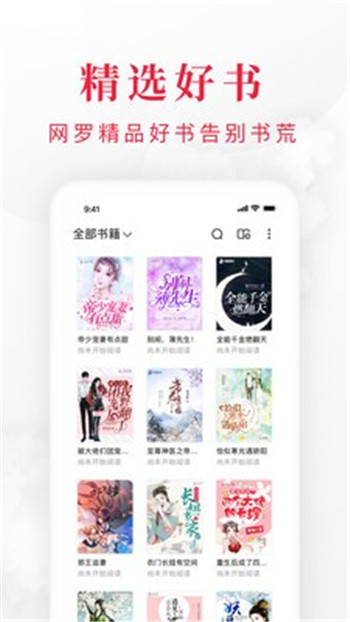 千红全免小说App官方版 v1.3.7截图3
