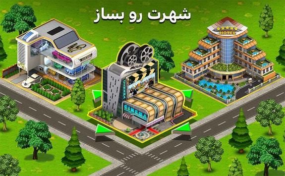 新城市模拟建设游戏官方版图片1