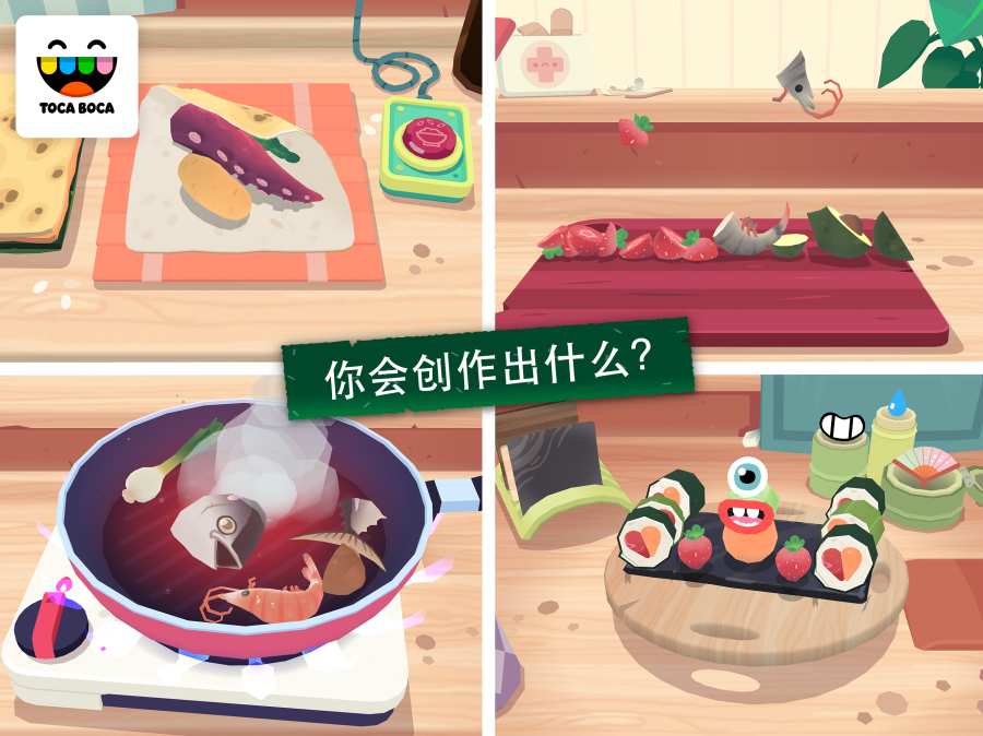 托卡小厨房寿司安卓中文免费版下载（Toca Kitchen Sushi） v1.1.1截图3