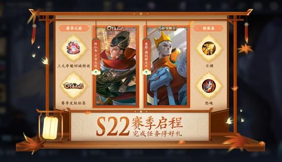 王者荣耀1月14日ios更新到几点 s22赛季苹果几点可以玩图片1
