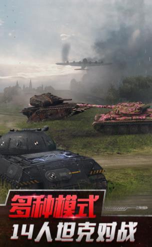 坦克世界闪击战截图3