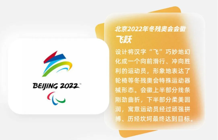 北京2022冬奥会截图3