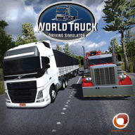 世界卡车驾驶模拟