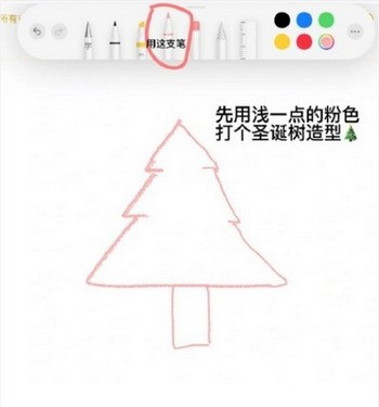 抖音圣诞树怎么画 在哪里画 抖音圣诞树怎么画备忘录教程