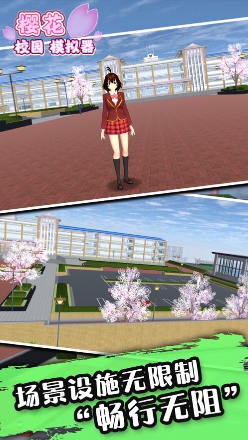 樱花校园模拟器2022年最新版中文版无广告下载截图2