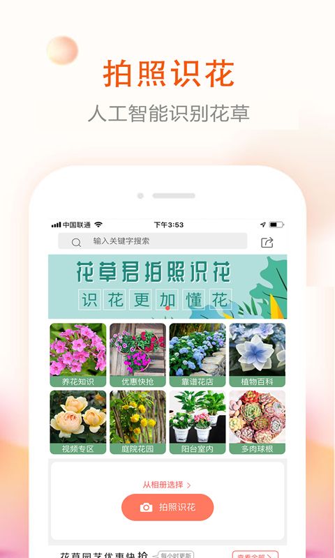 植物识别软件哪个最好？十大植物识别app推荐[多图]图片2