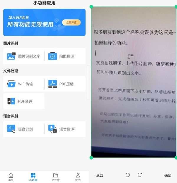 拍照翻译成中文的软件哪个好？拍照翻译软件哪个好用？[多图]图片2