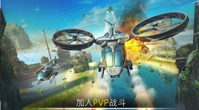 直升机之战中文最新版截图3