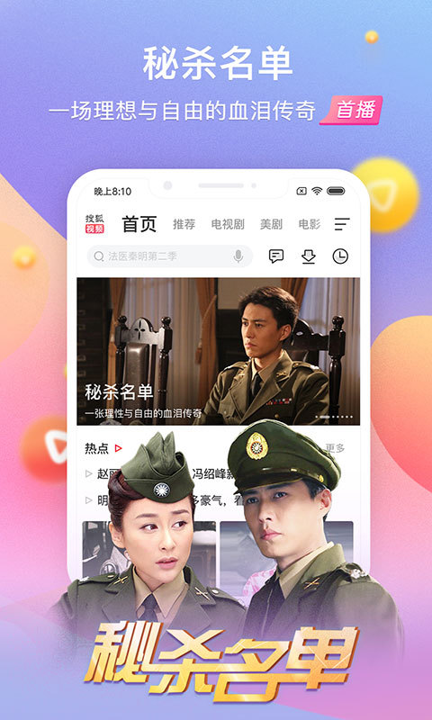 搜狐视频2019官方最新版app下载图片2