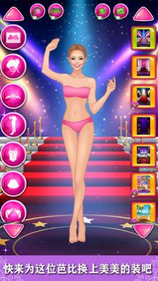 粉红公主芭比美装游戏安卓版图片2