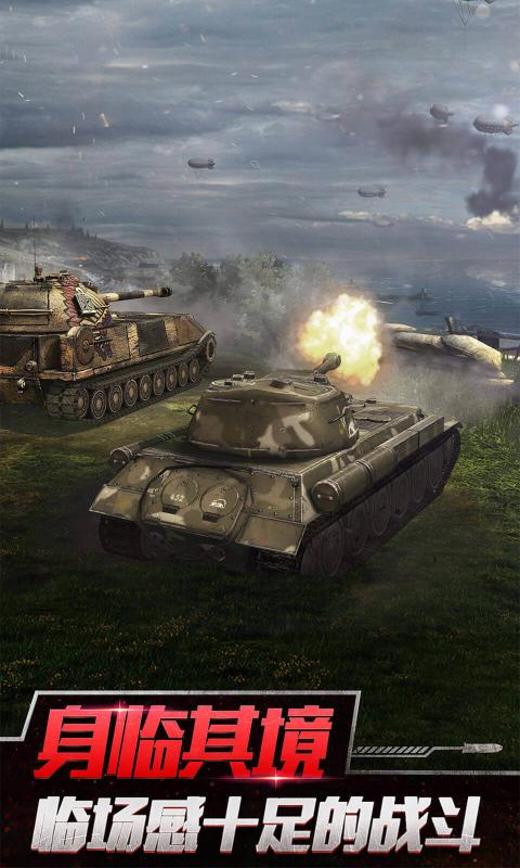 坦克世界闪击战8.2.0.185官方安装包图片1
