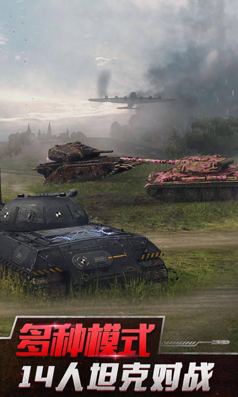 坦克世界闪击战8.2.0.185官方安装包图片2