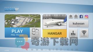 机场世界安卓中文版截图2