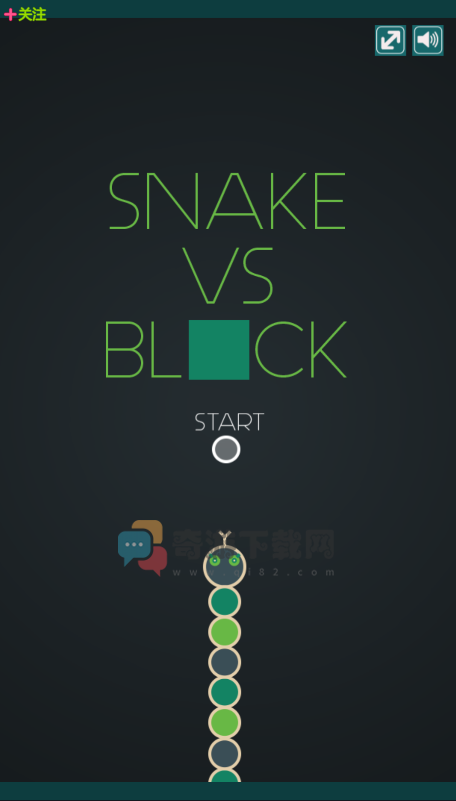 蛇与方块小游戏截图2
