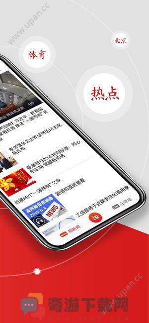 央广网新闻客户端app官方下载图片1