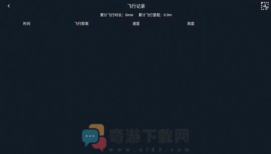 SMRC UAV无人机模拟中文手机版图片1