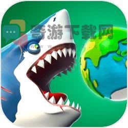 饥饿鲨世界安卓版