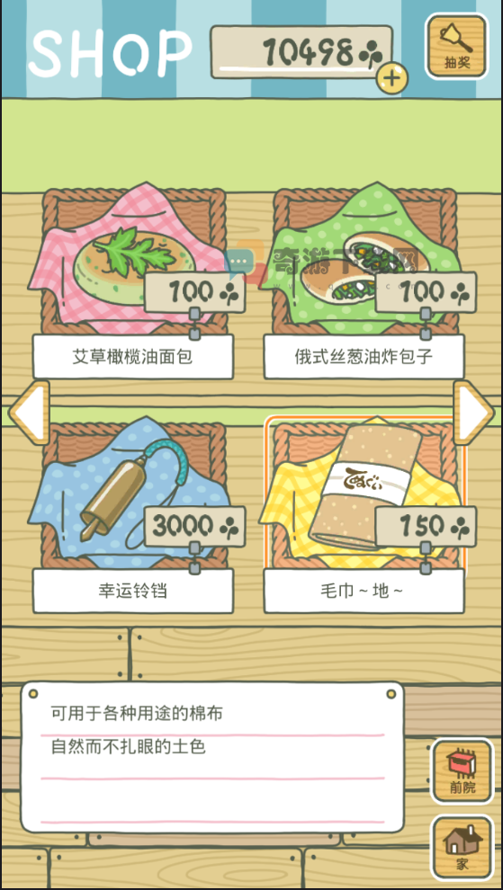 旅行的青蛙中文版截图1