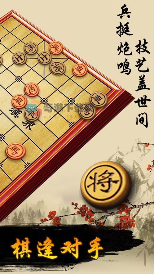 中国象棋最新版免费截图2