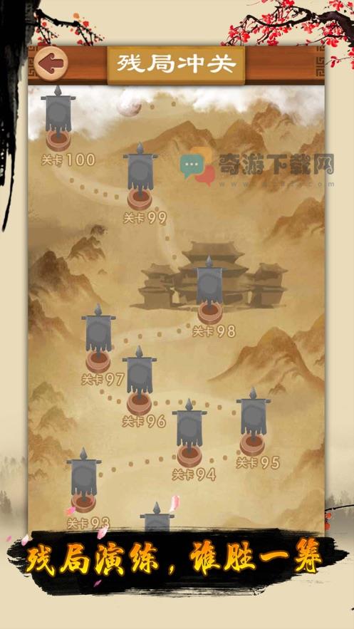 中国象棋最新版免费截图5