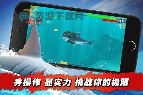 饥饿鲨进化中文截图3