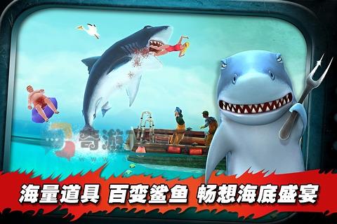 饥饿鲨进化中文截图5
