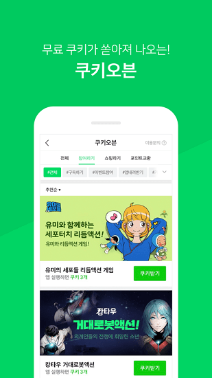 Naver Webtoon截图3