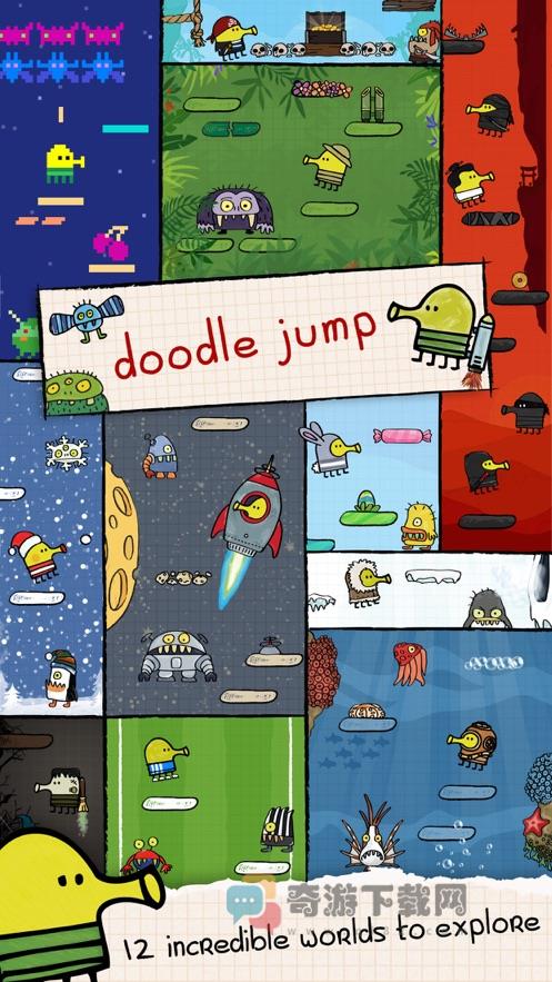 doodle jump手机版截图1