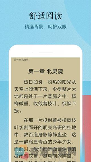 小书亭app下载最新版截图1