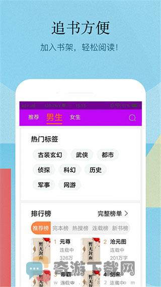 小书亭app下载最新版截图4