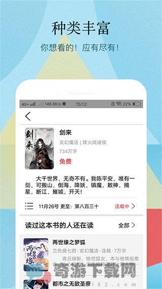 小书亭app下载最新版截图3