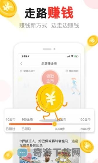 汤头条app官网下载6.0截图2