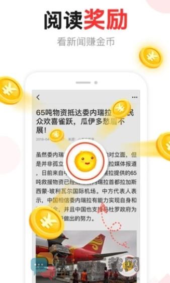 汤头条app官网下载6.0截图3