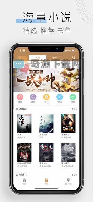 木瓜小说app下载安装截图3