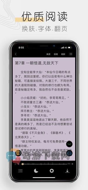 木瓜小说app下载安装截图1